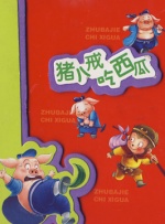 普吉岛天堂客栈