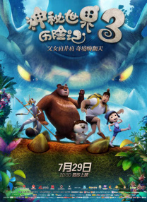 骚受